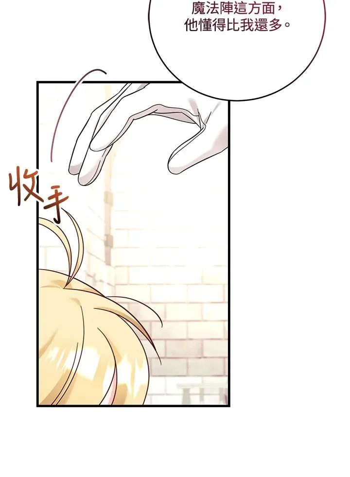 第27话 第79页