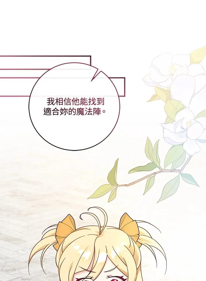 第27话 第80页