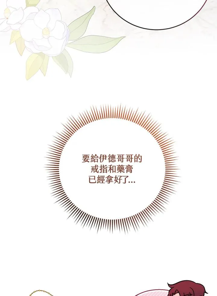 第27话 第82页