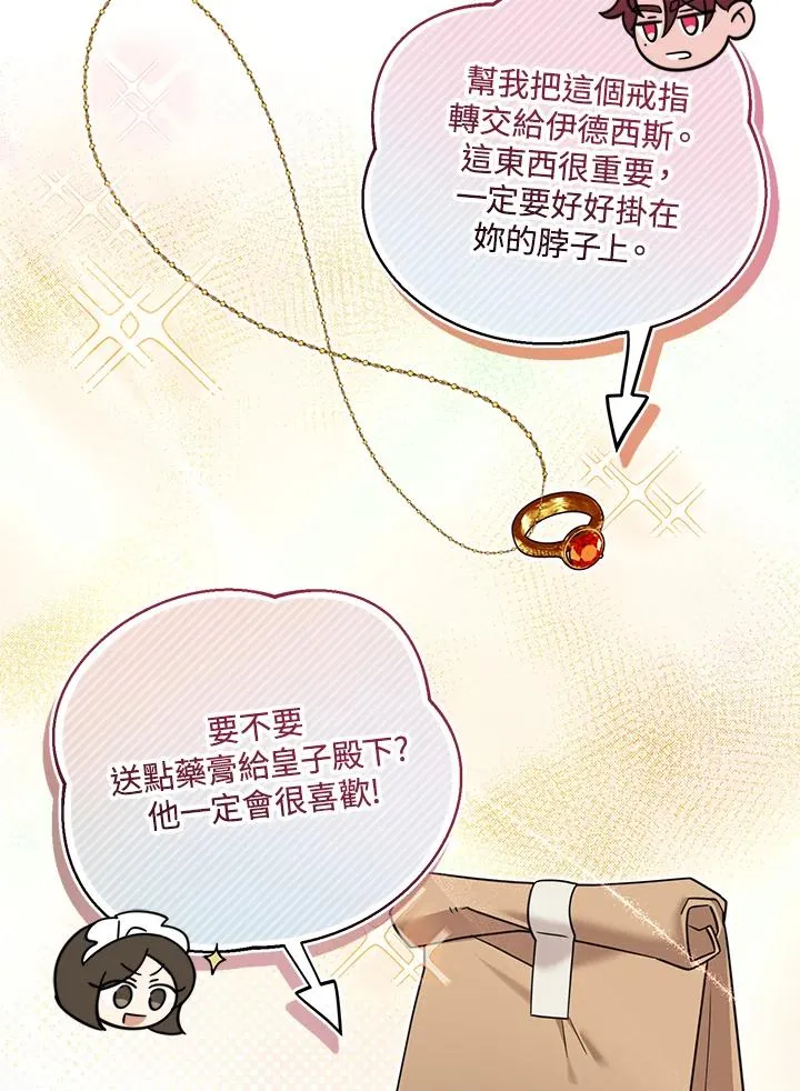 第27话 第83页