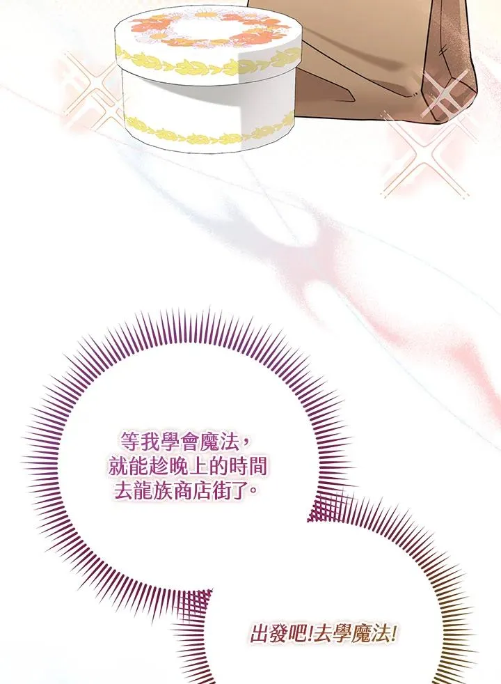 第27话 第84页