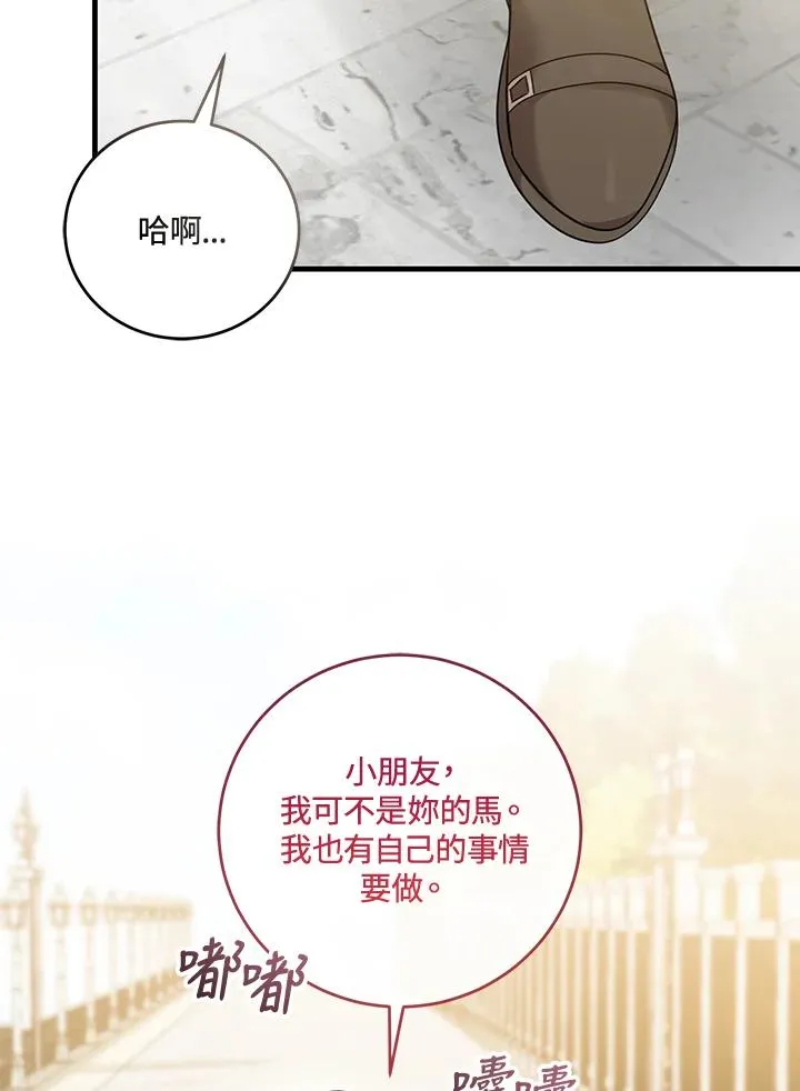 第27话 第87页