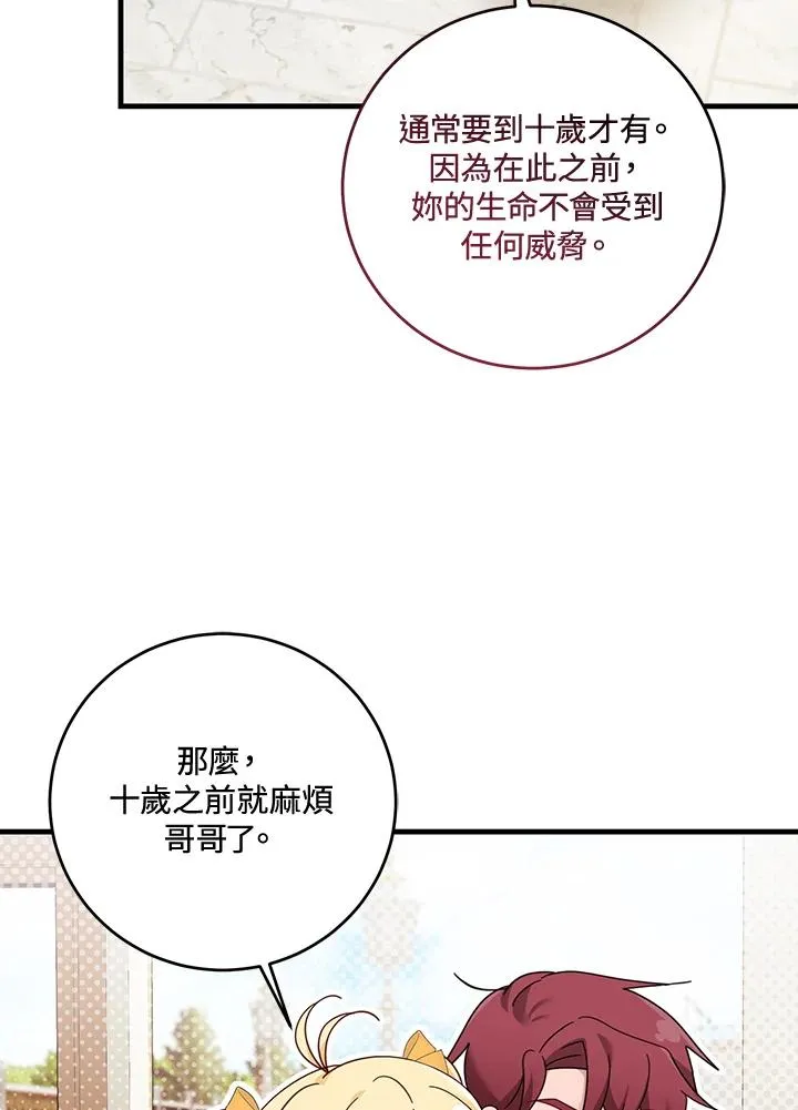 第27话 第92页