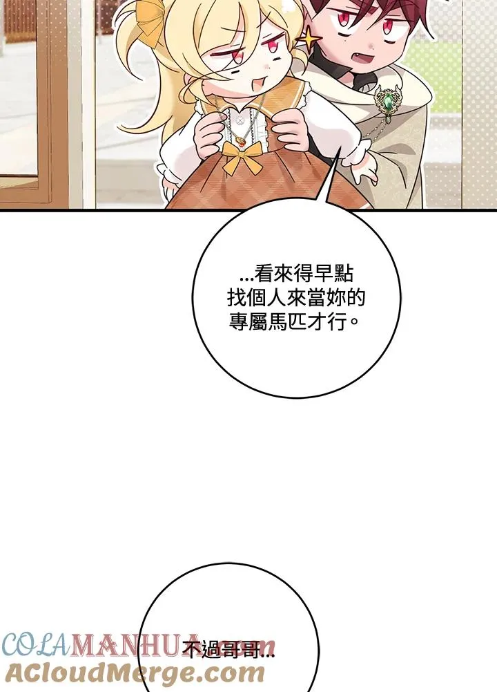 第27话 第93页