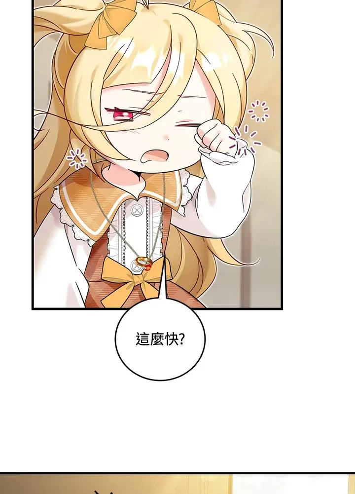 第27话 第99页