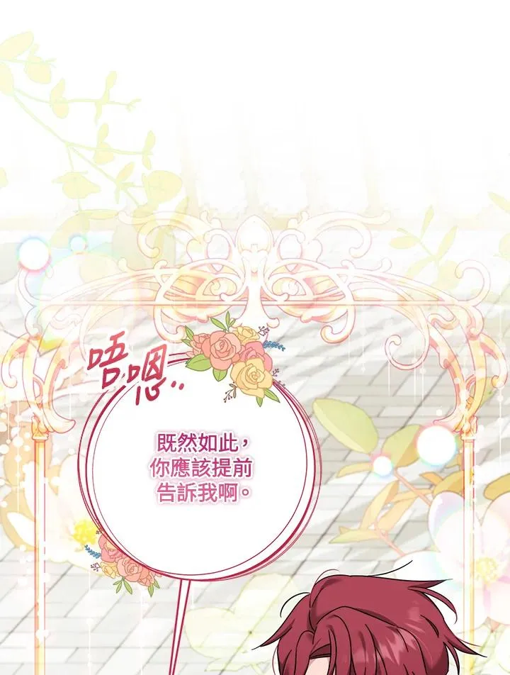 第28话 第9页