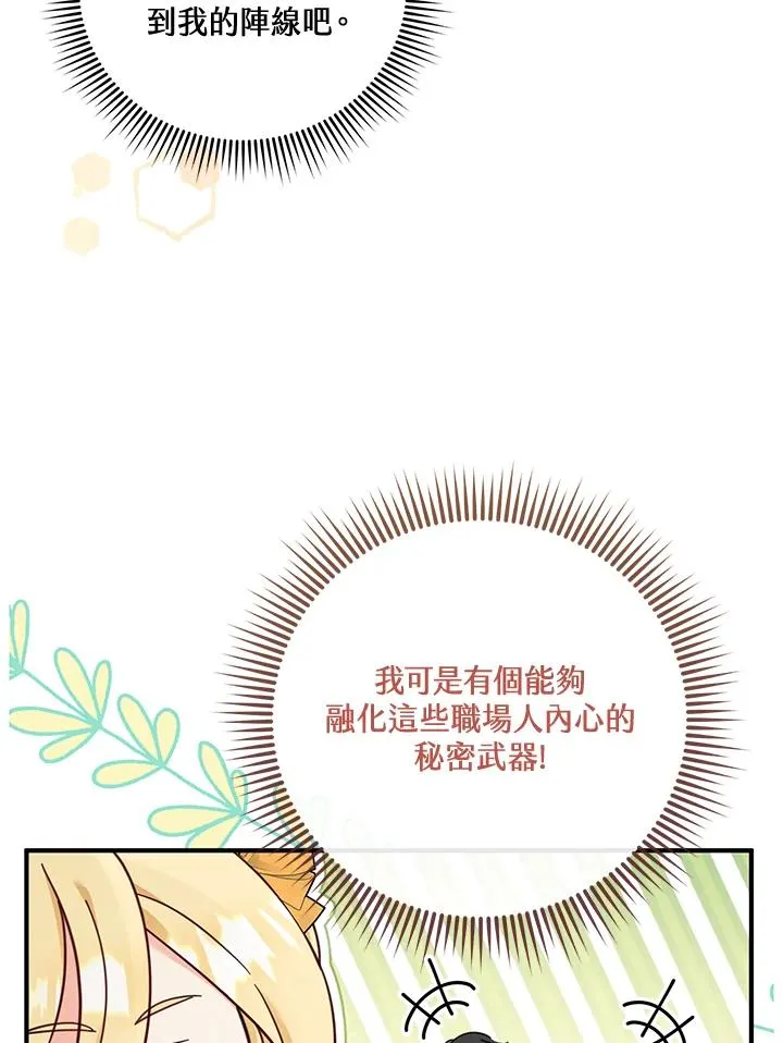 第28话 第20页
