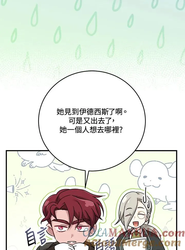 第28话 第61页
