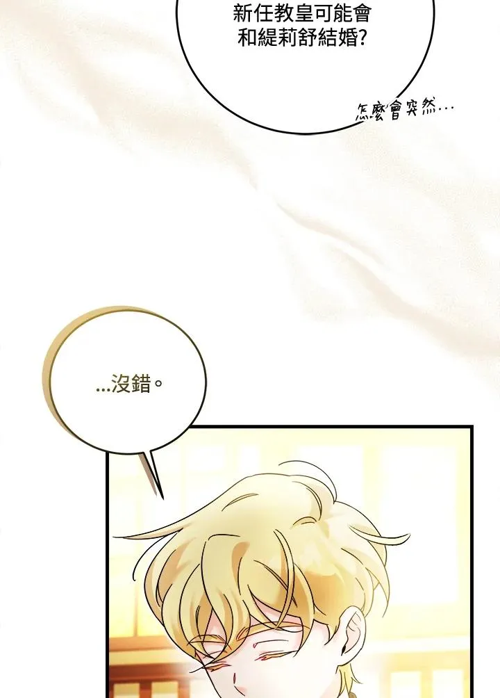 第29话 第45页
