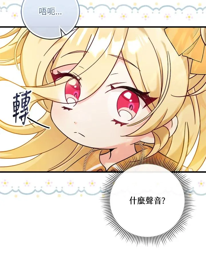 第30话 第6页
