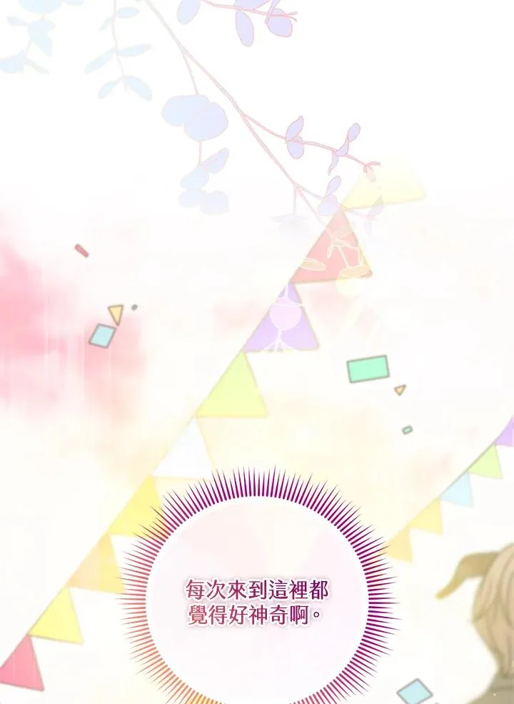 第31话 第3页