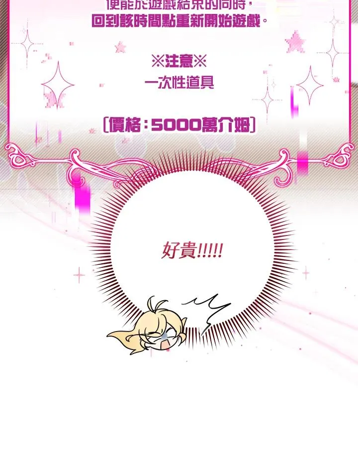第31话 第72页