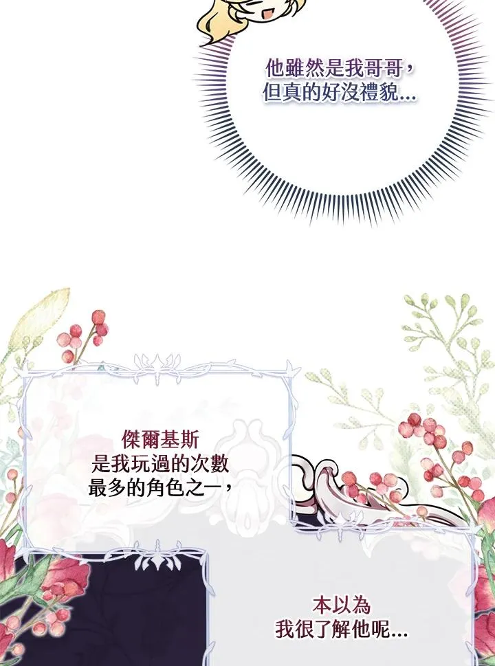 第34话 第52页