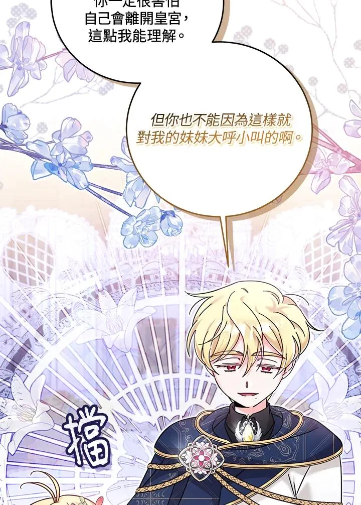 第34话 第79页