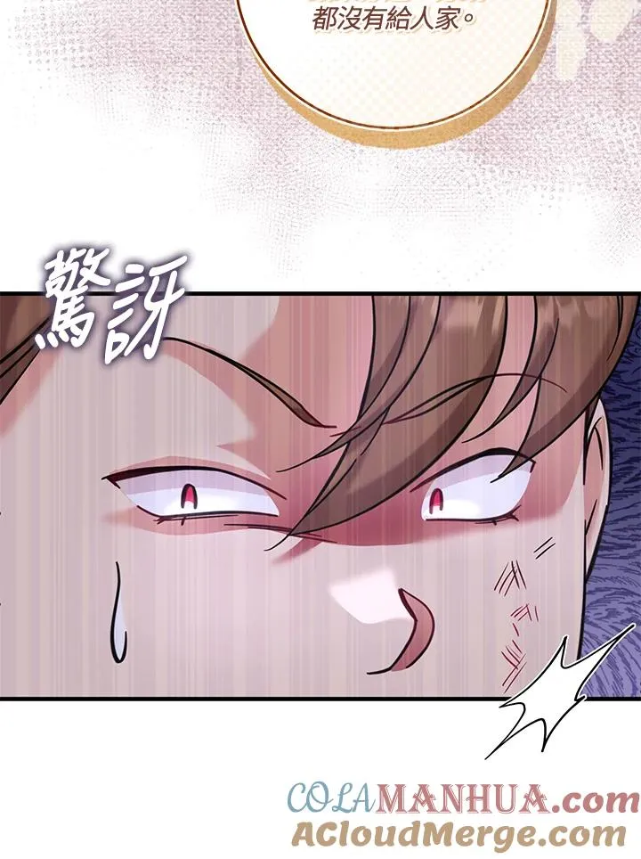 第34话 第89页