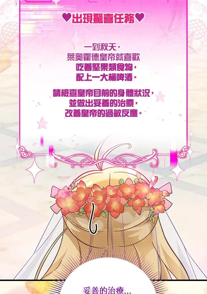 第35话 第19页