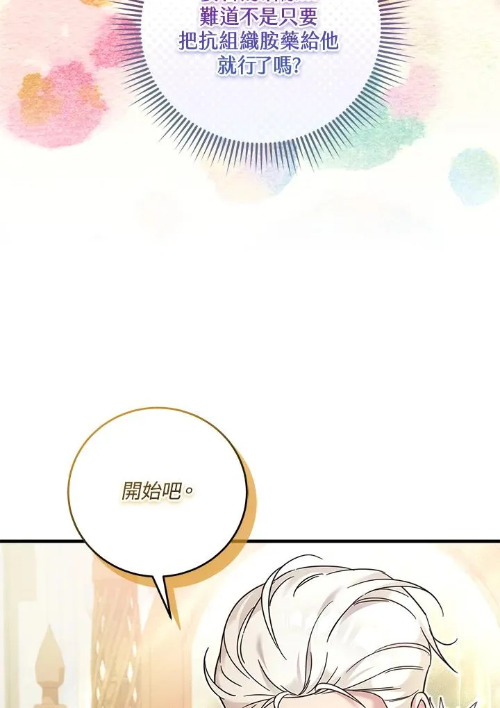 第35话 第20页