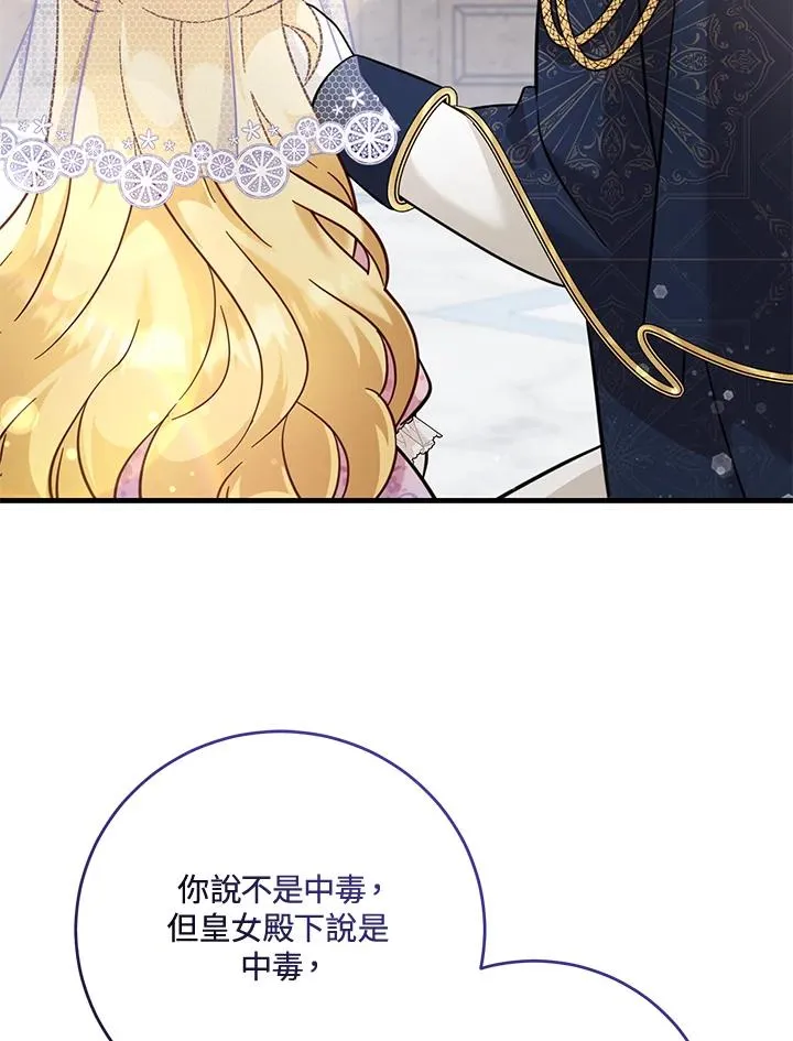 第36话 第26页