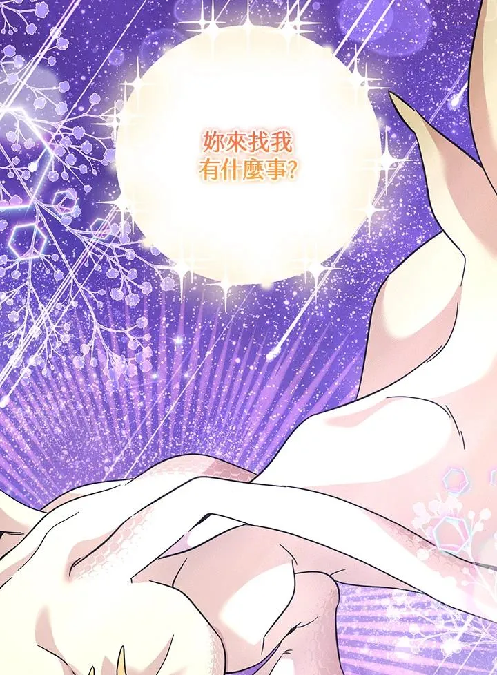 第37话 第2页