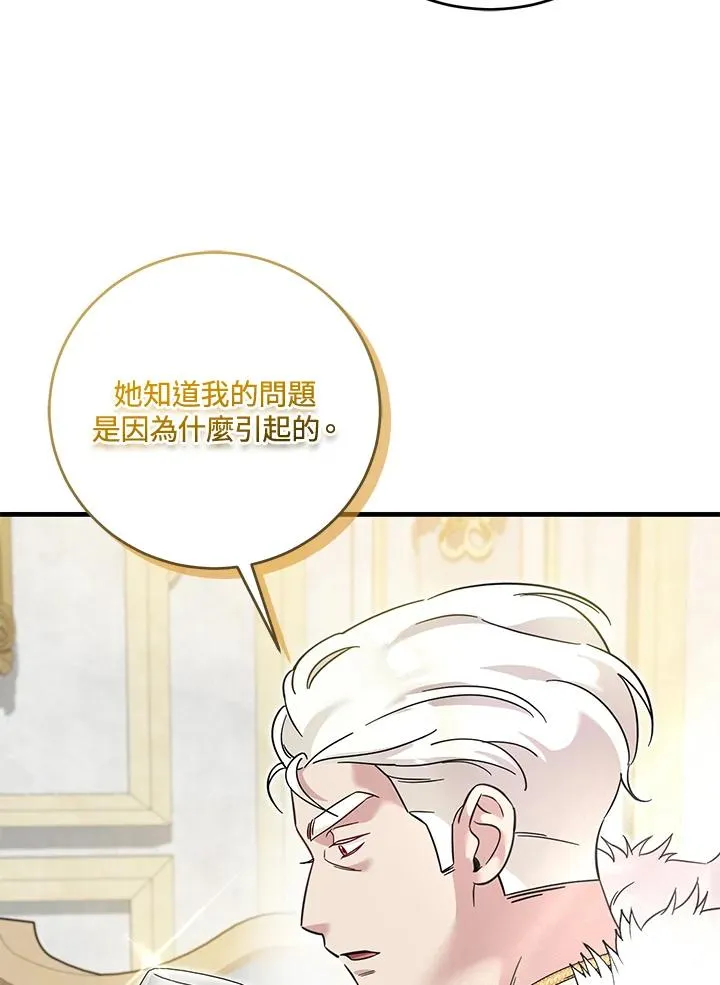 第37话 第20页
