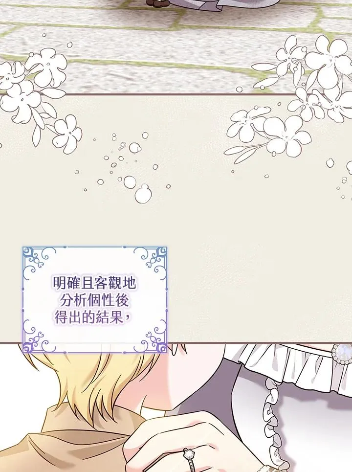 第40话 第82页