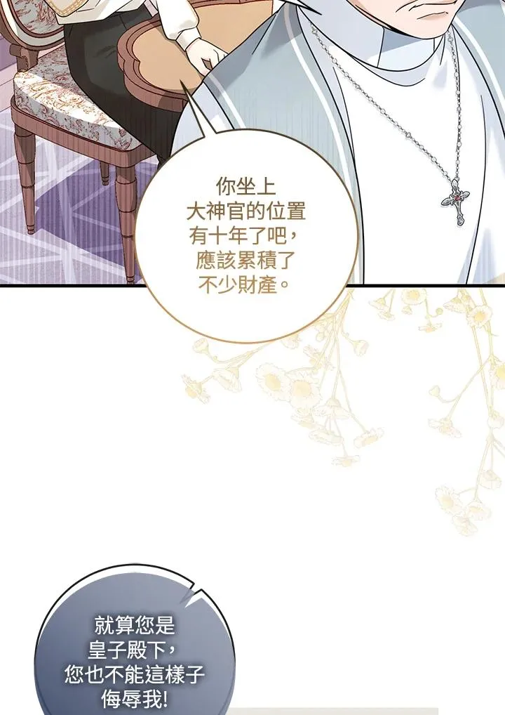 第44话 第35页