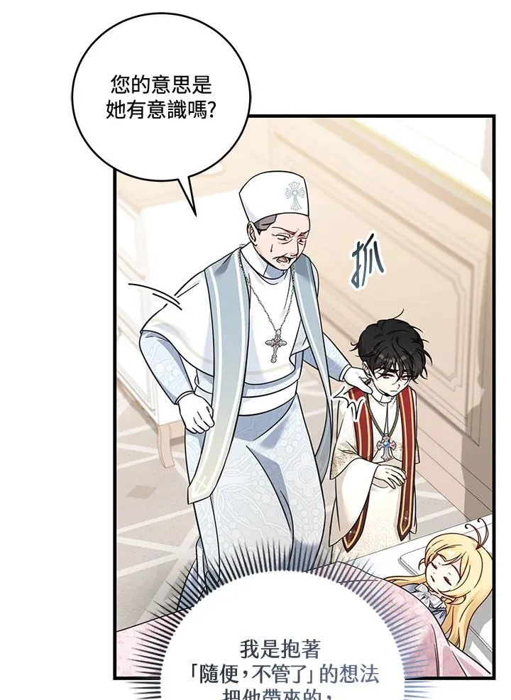 第46话 第4页