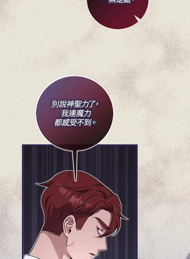 第46话 第51页