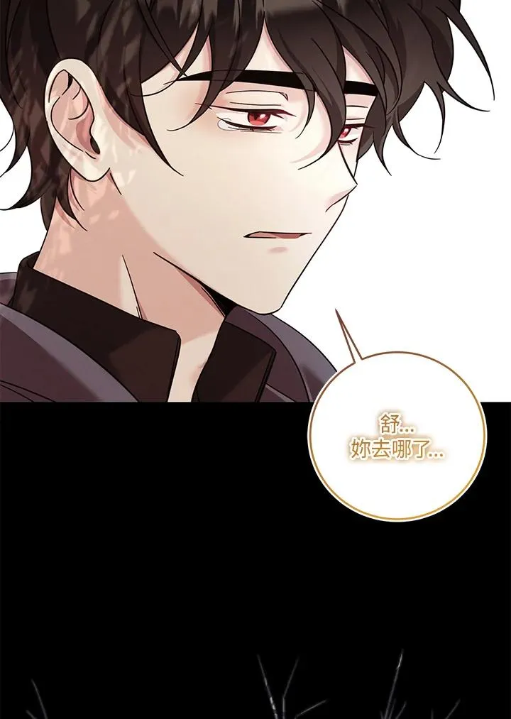 第46话 第87页