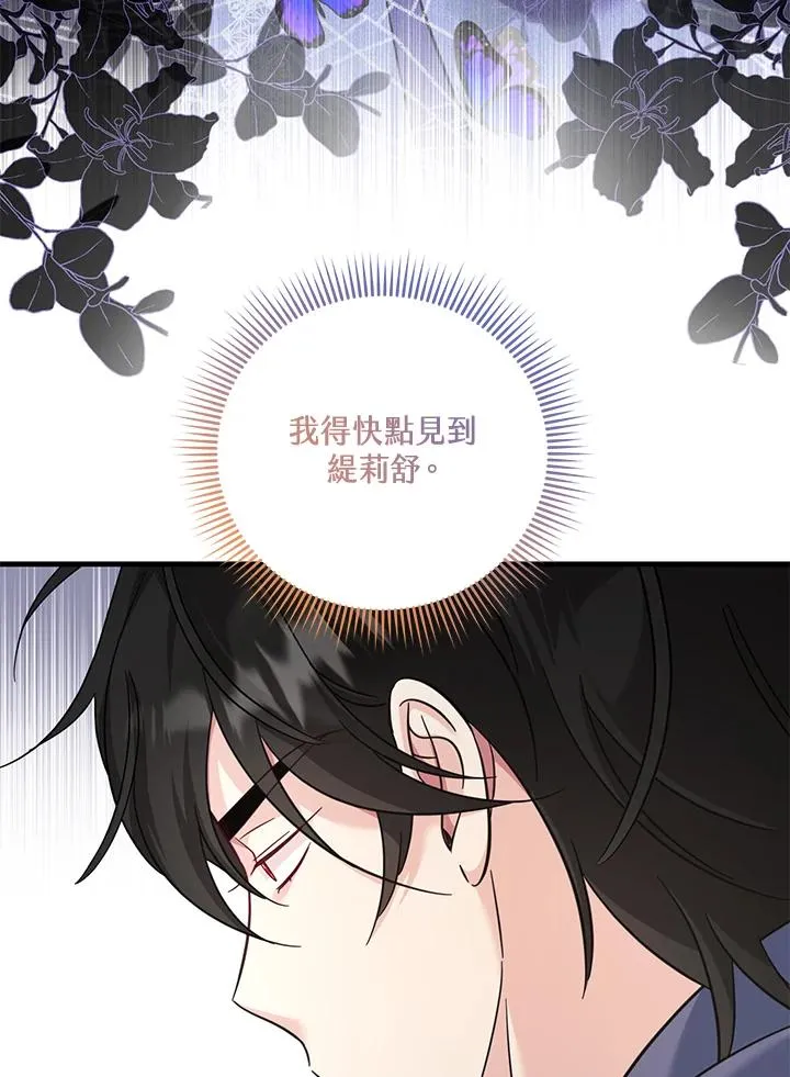 第48话 第36页