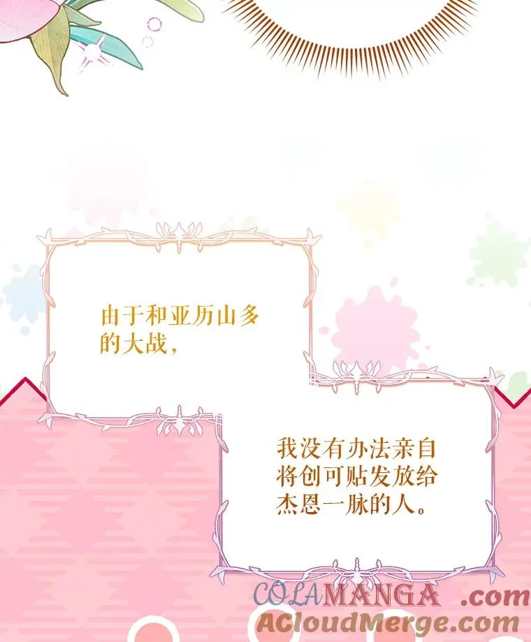 60.惩罚 第17页