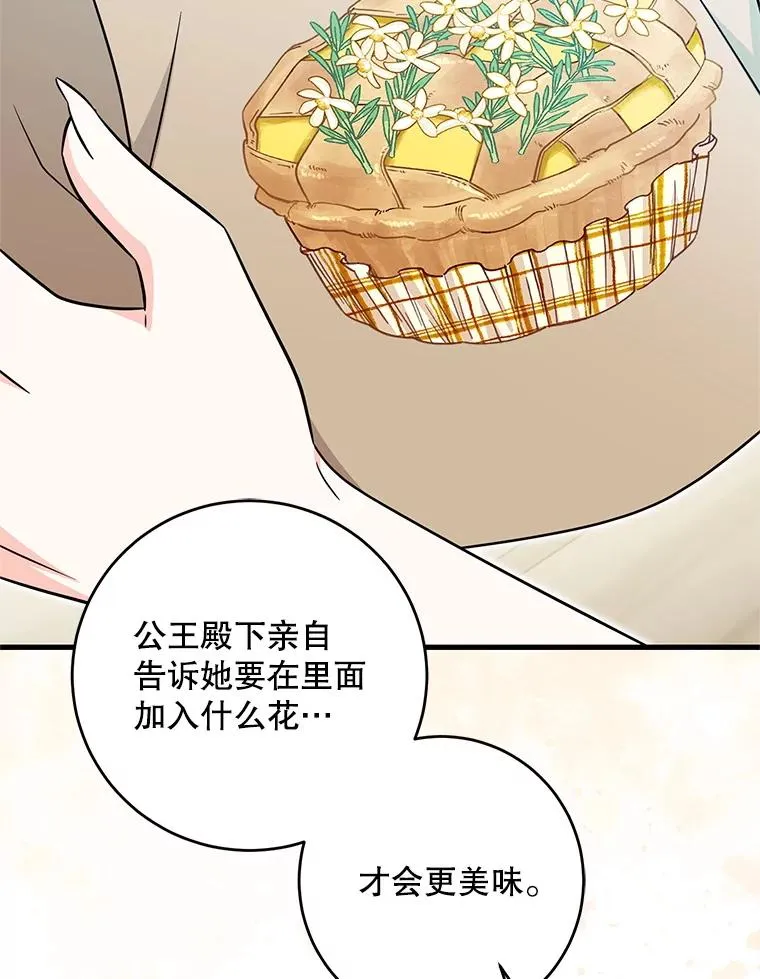 62.神秘村落 第26页