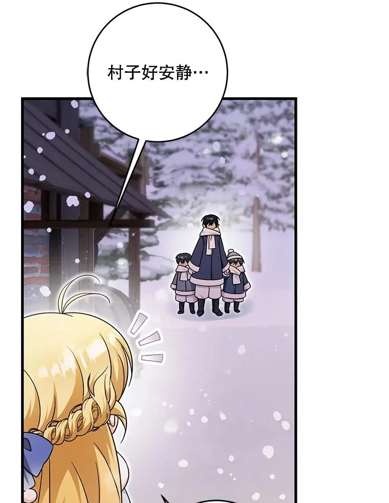 62.神秘村落 第76页