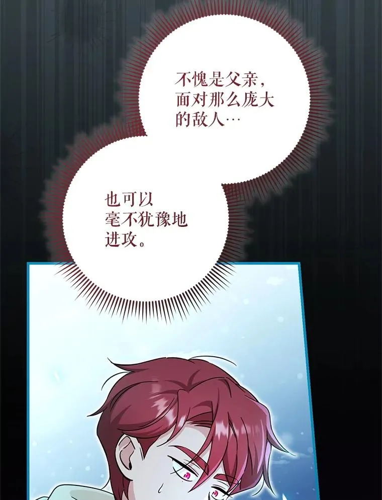 63.创业计划 第88页