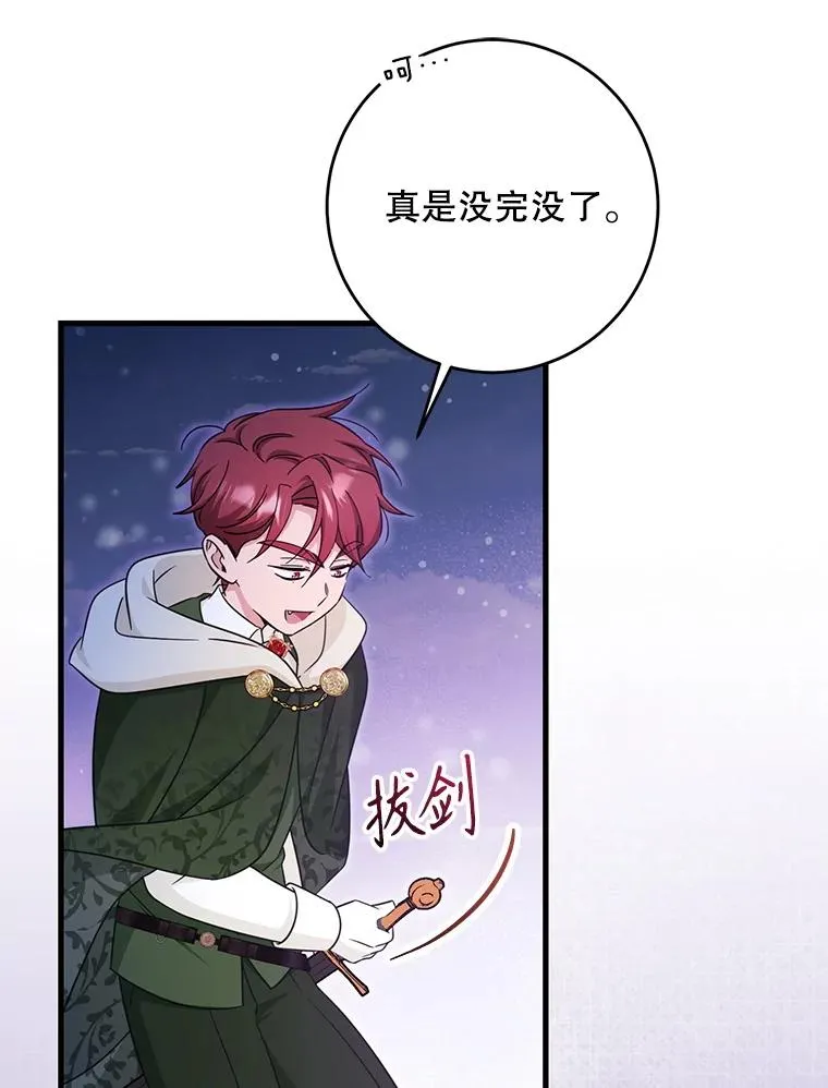 63.创业计划 第99页