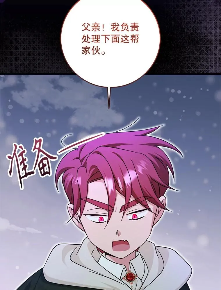 63.创业计划 第102页