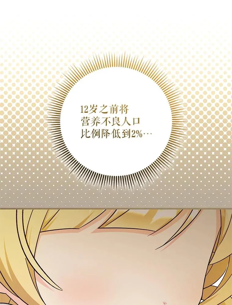 63.创业计划 第111页