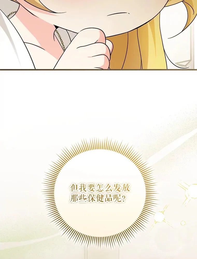 63.创业计划 第112页