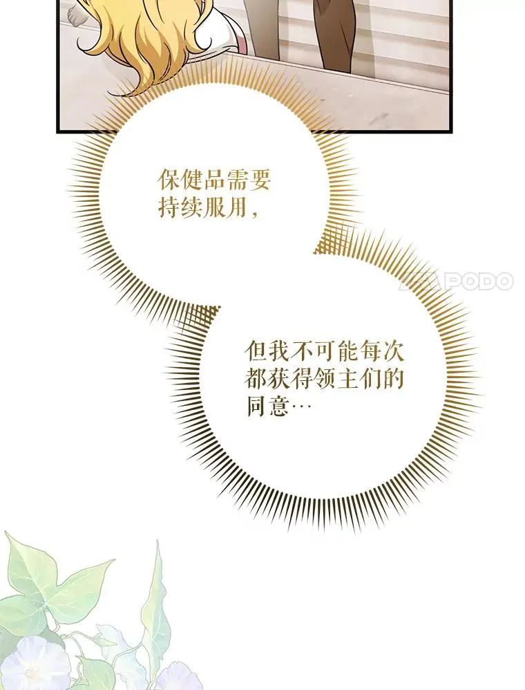 63.创业计划 第116页
