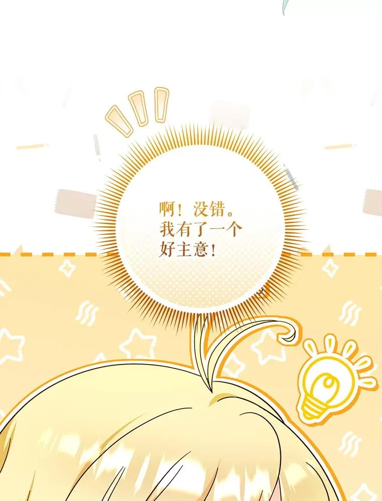 63.创业计划 第118页