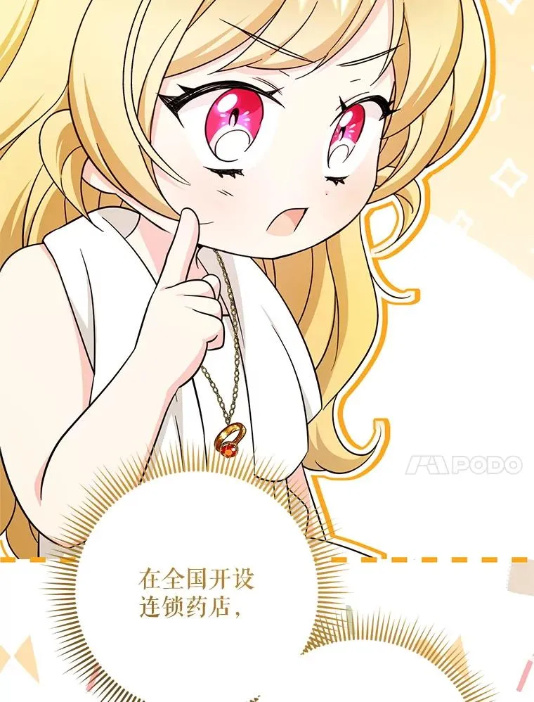 63.创业计划 第119页