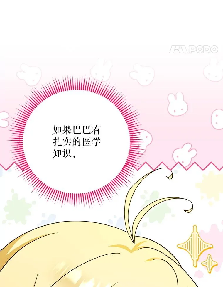 63.创业计划 第126页