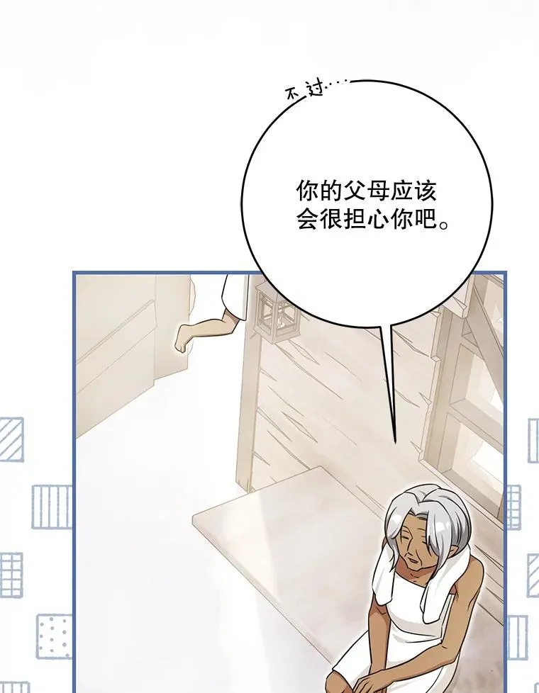 63.创业计划 第131页