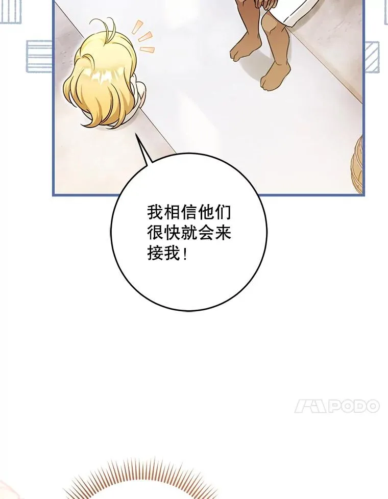63.创业计划 第132页