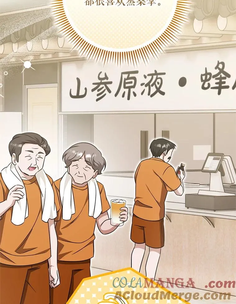 63.创业计划 第137页
