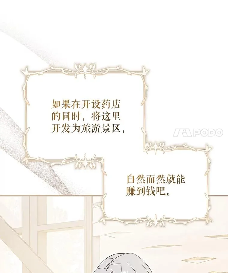 63.创业计划 第139页