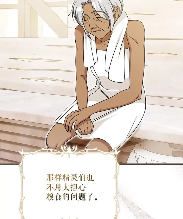 63.创业计划 第140页