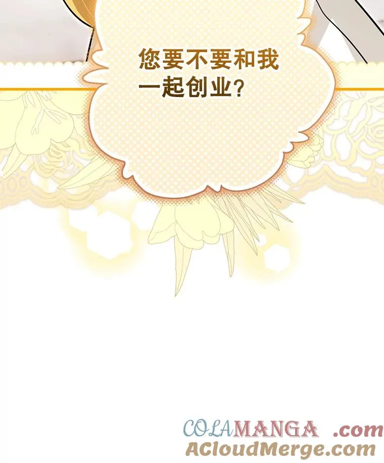 63.创业计划 第145页