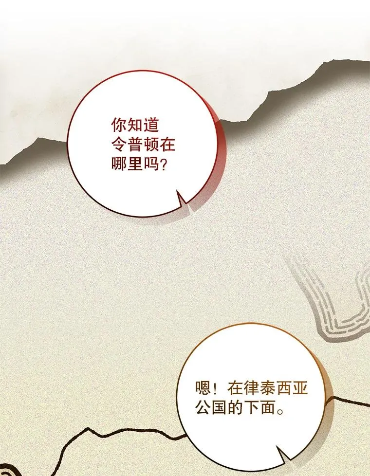 65.灵机一动 第106页