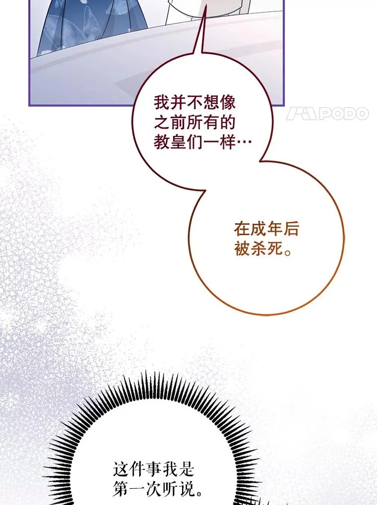 70.表白 第110页